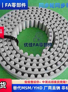 同步带TBO/HTBO/TTBO-S8M/S5M/S3M/L/H/XL/T10/AT10/T5皮带