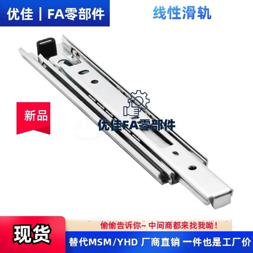 三节抽屉滑轨C-SRXY27200250轨