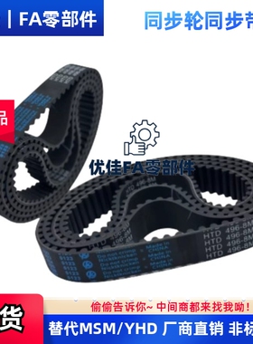 橡胶同步带HTBN230 255 260 395 320 340 300 360 525 545S5M-150