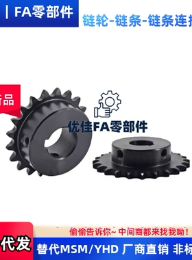 ST10A-10 11 12 13 14 15-N12 N14 N15 N16 N17 N18 N19 N20链轮