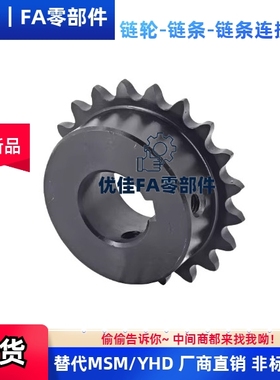 16链轮SP80B16 17 18 19 20 21-N-25 28 30 32 35 38 40 42 45 50