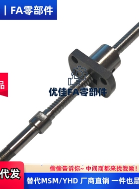 同滚珠丝杆LCY LCW02 07 49-28-6 32-5 32-10 32-32-FP螺杆