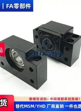 方形丝杠支座组件LEB61 LEB71侧面带孔型 丝杆侧 轴承座
