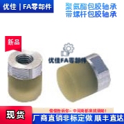 聚氨酯缓冲压块 PSHEH PSHES 8 10 12 14 16小径压块内螺纹全系列