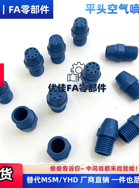 圆头喷嘴ARDP1.0-6 ARDP1.0-8 ARDP1.4-6 ARDP1.4-8 空气式喷嘴