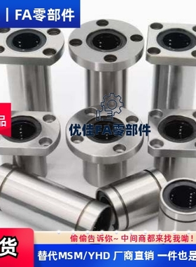 上隆KCM/KCML 3/4/5/6/8/10/12/16/20/25/30/35标准尺寸直线轴承