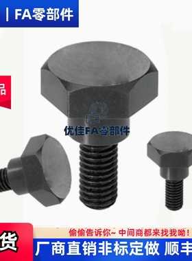 支点台阶螺丝MJK31 MJK36-D8 10 12-L5/6/8/10/12/20外六角