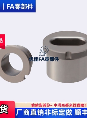 夹具衬套 JBPE JBPEM10 12 16 20 25 30 35 腰型孔型 肩型