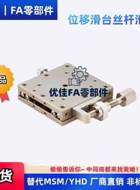 位移滑台XSCG25 XSCG40 60 XSCG80 100直线式移动平台现货