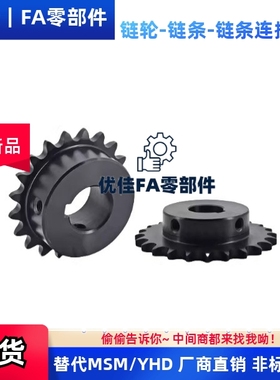 12A链轮SP60B16 17 18 19 20-N-15 18 20 22 25 28 30 32 35 40