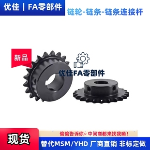 12A链轮SP60B16 17 18 19 20-N-15 18 20 22 25 28 30 32 35 40