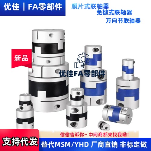 联轴器DBU01-D43 D55 D70-d10-e12 DBT01-D12 D15 D17 D20 D26