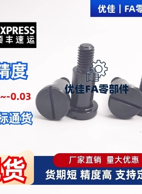 一字槽支点台阶螺丝CBBD FCBBD4 5 6 8-1 2 3 4 5 6 7 8 10 12 20