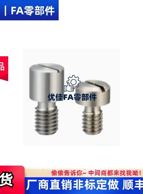 记号销JPLB JPLBM JPLBK JPLBS-M3 4 5 6 8 10带一字槽替米思米