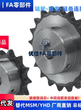 替SP100B链轮SSP11B 25B /BSP35B 50B 60B 15B 40B 80B齿数9-30齿