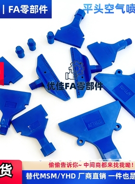 AFTR15 AFTW20 AFTRW30平头空气喷嘴 AFTRSW60 AFTC7 AFTSP加宽