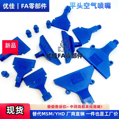 AFTSFAFTSP空气喷嘴AFTC7AFTR