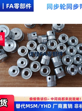 同步带轮HTPA14S3M060-K-P4/5/6 HTPA14S3M100-K-P5/6/8