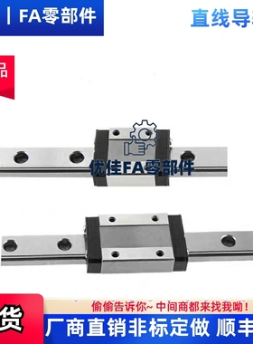 SEB8/6 SSEBL10-30/40/45/50/60/65/70/80/85/90/120微型直线导轨