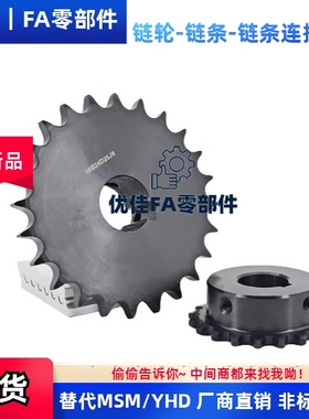 10A链轮SP50B10 11 12 13 14 15 16 17-N-15 18 20 22 25 28 30