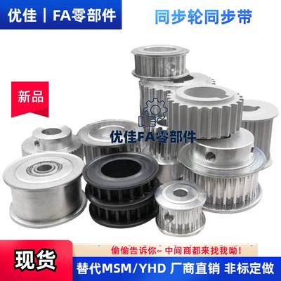 TAAT5TTPA同步轮EAP61-T5250