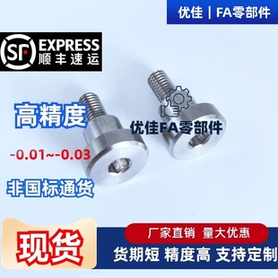 20不锈钢 CBDR4 TBH84支点用台阶螺丝MJK14
