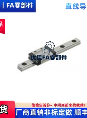 微型滑块直线导轨SEB10-35/55/75/95/115/135/155/175/195