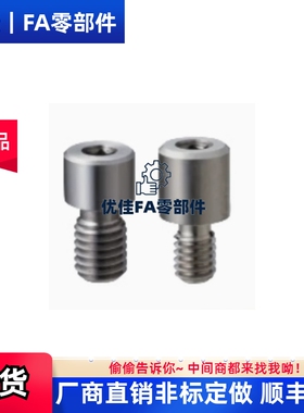 内六角孔型YMC01/02/03/11-M3/4/5/6/8/10-P5.0~15.0记号销