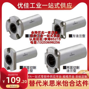 带法兰直线轴承 紧凑型 双衬型LHRKW LHSKW LHCKW6 8 10 12 16