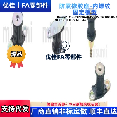 BGONA/DBGONA/EBGONA12160/