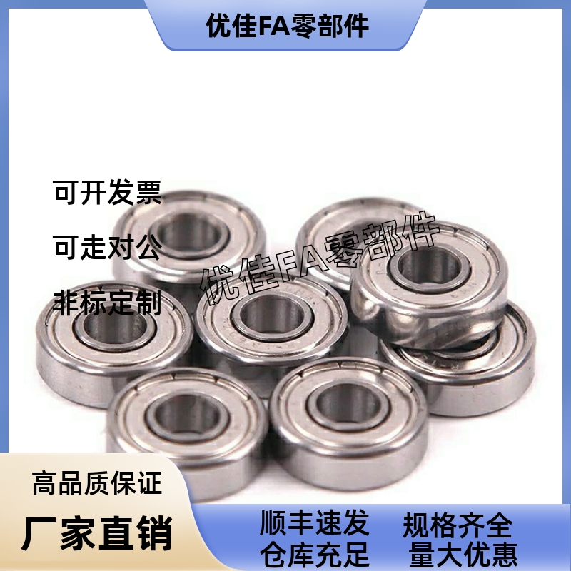 不锈钢BAF682 690 602 673 683 693 603 623 633 ZZ-SUS微型轴承