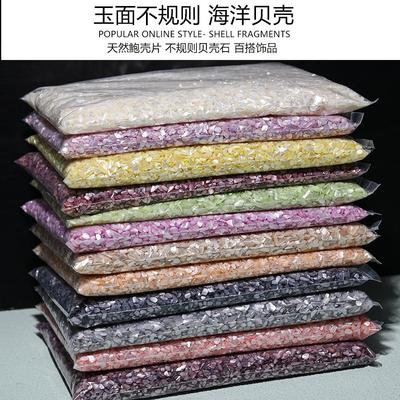 美甲饰品新款天然贝壳手工DIY