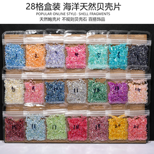 天然贝壳薄片DIY手工非遗螺钿胸针手链发簪耳环美甲材料饰品配件