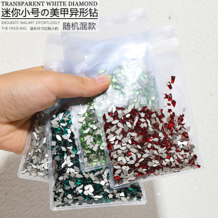 浅蓝粉透白极光香槟透黑超闪水钻 美甲钻饰品平底异形迷你小号混装