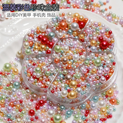 简约百搭美甲装饰品2024新款网红 7格混装彩色珍珠水钻指甲贴配饰