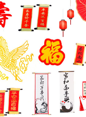 祝寿生日蛋糕装饰插件红色折扇老人福寿大对联插牌仙鹤祥云梅花枝