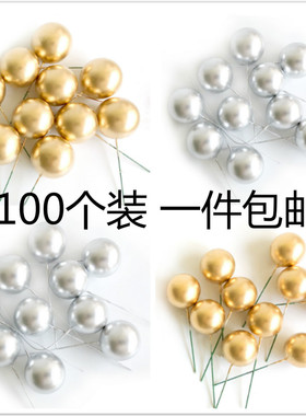100个装金球银球烘焙生日蛋糕装饰插件ins祝寿儿童网红甜品台装扮