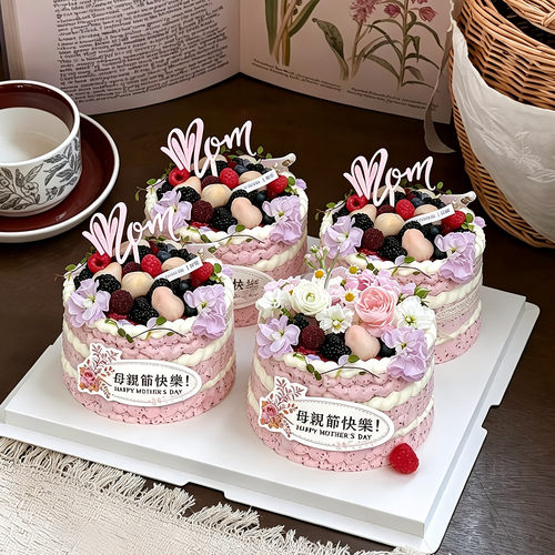 啃啃家同款母亲节蛋糕装饰mom亚克力插排妈妈生日蛋糕装扮插件