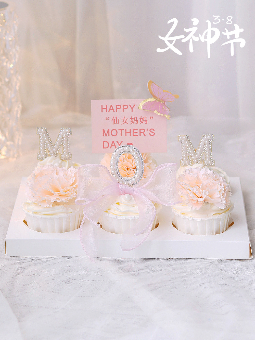网红母亲节女神节纸杯蛋糕装饰插件珍珠mom仙女妈妈插卡甜品装扮,节庆用品/礼品,节日装扮用品,淘宝优惠券,粉丝福利购,淘宝优惠卷