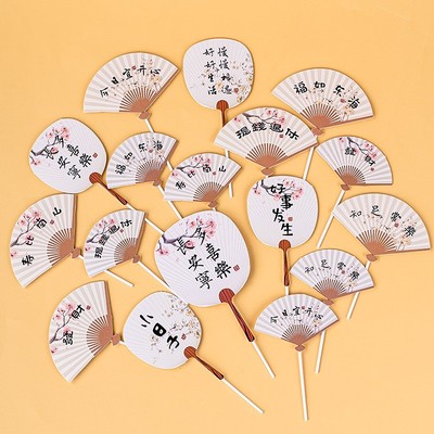 网红中式折扇扇子蛋糕装饰知足常乐多喜乐长安宁祝福语团扇插件