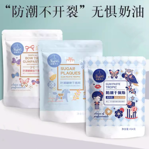 仙妮贝儿翻糖蛋糕装饰