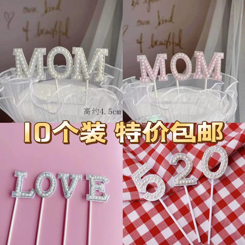 520情人节蛋糕装饰插件