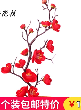 红色梅花枝烘焙插件中国风老人祝寿生日蛋糕装饰爷爷奶奶过寿装饰