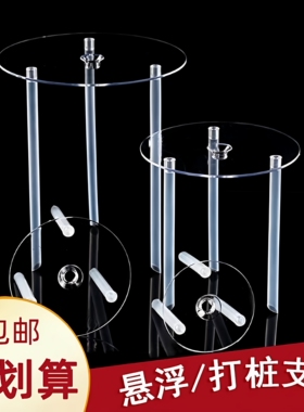 双层蛋糕打桩支架多层打桩垫片隔空悬浮蛋糕支撑架打桩吸管固定架