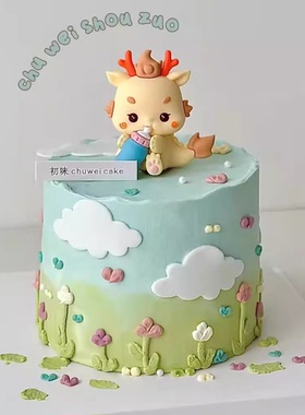 网红软胶奶瓶龙宝宝生日蛋糕装饰摆件龙年宝宝满月百天周岁蛋糕