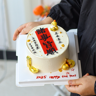 2025新年快乐蛋糕装饰插件诸事皆顺亚克力插牌元宝福袋小金蛇摆件