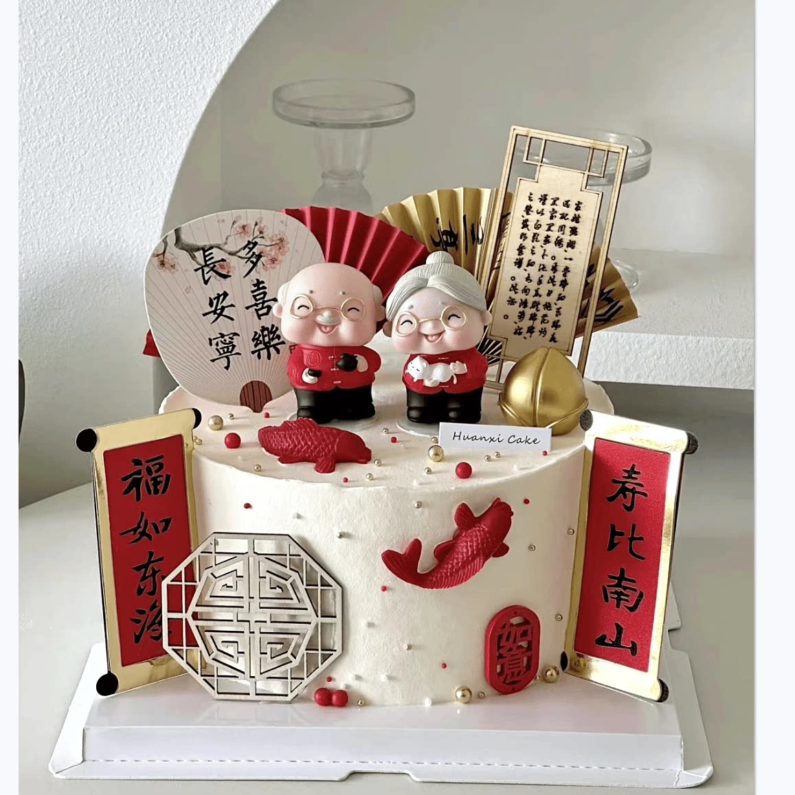 新中式蛋糕装饰摆件国风纸扇插牌老人爷爷奶奶生日祝寿宴烘焙插件