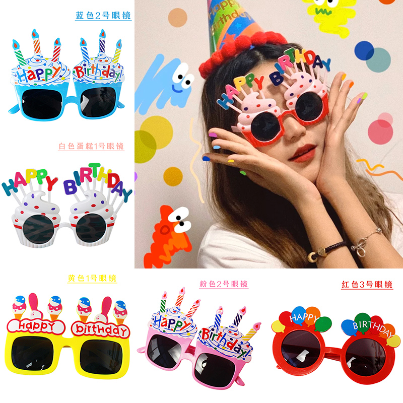网红生日派对眼镜舞会搞怪眼镜生日创意复古眼镜派对搞怪拍照道具_虎窝淘