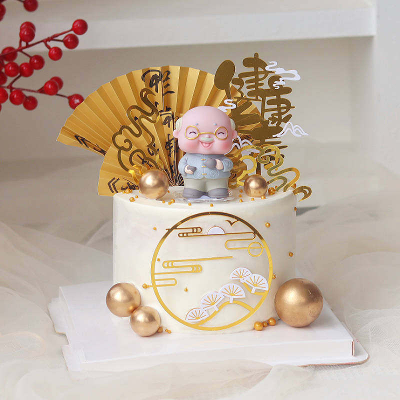 金色祥云团扇祝寿蛋糕装饰中式老爷爷健康长寿亚克力老人生日插牌