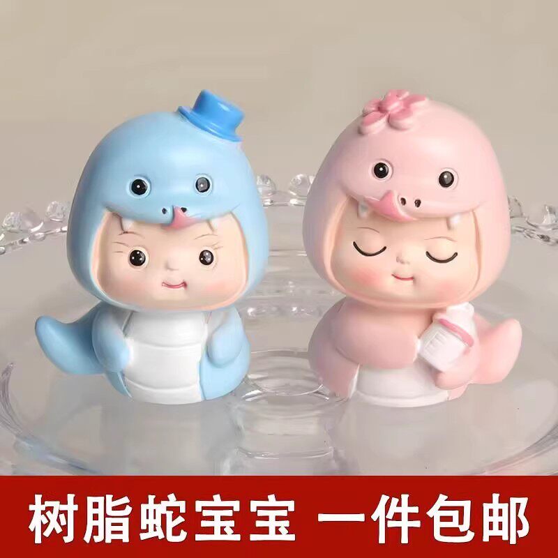 卡通可爱生肖蛇宝宝男孩女孩国潮蛇年宝礼物生日蛋糕居家树脂摆件